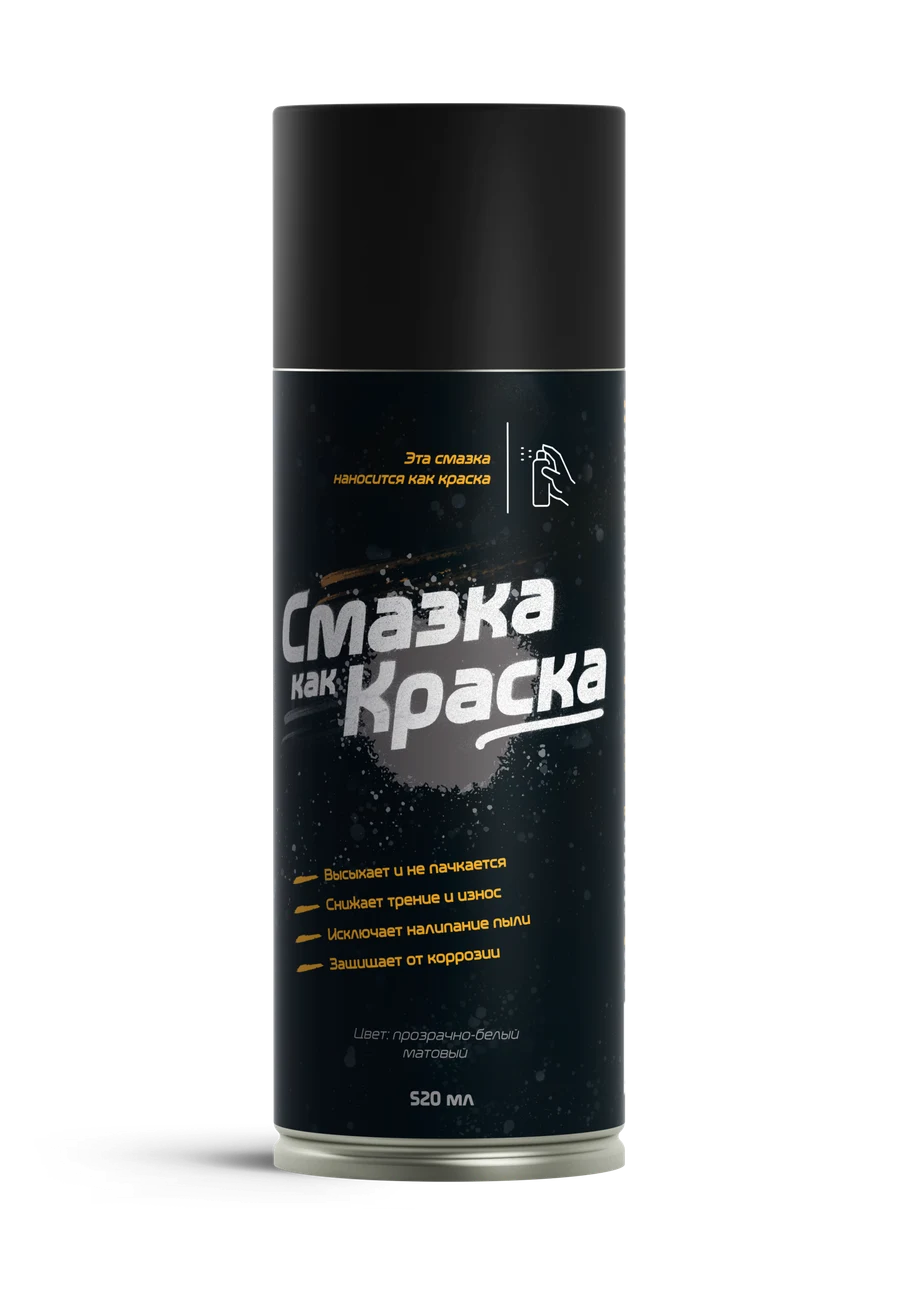 Аэрозольный баллон «Смазка как Краска», 520 мл