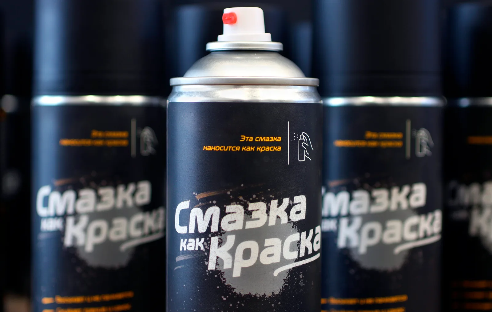 Баллон крупным планом: слоган «Эта смазка наносится как краска»